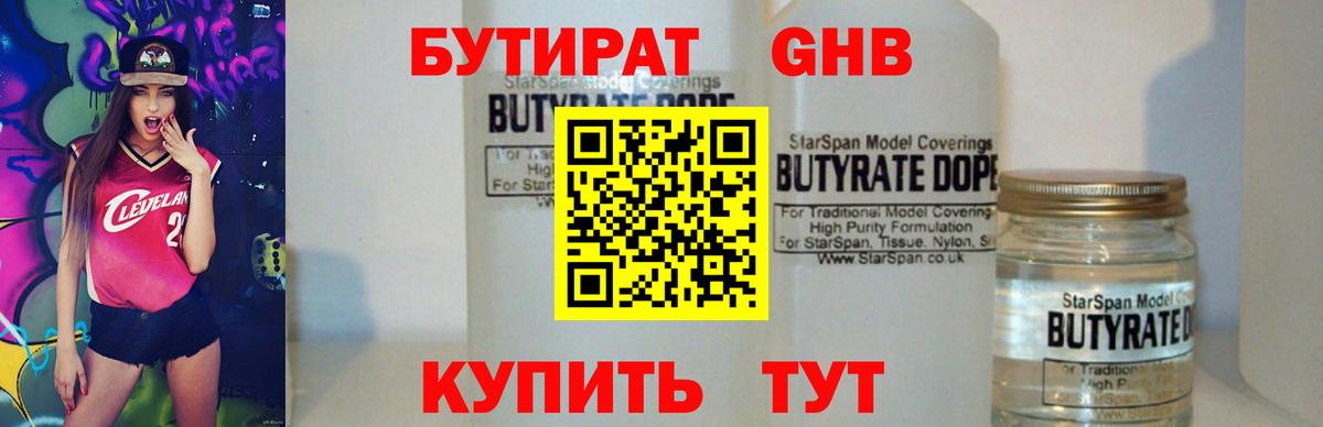 БУТИРАТ буратино  Вход с VPN  Грозный 