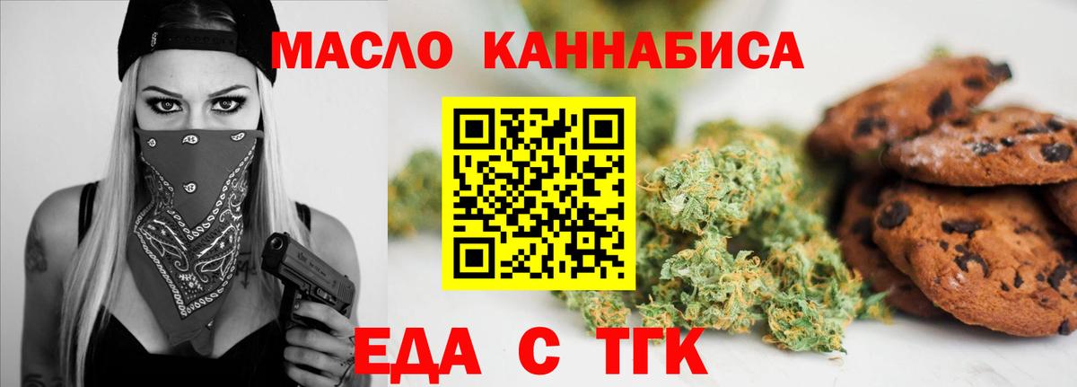 Грозный  Печенье с ТГК конопля  Вход с VPN 