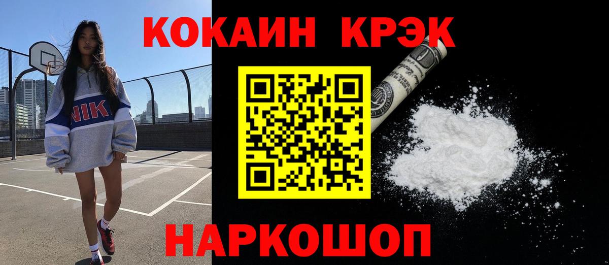 Кокаин VHQ  купить   Грозный  COCAIN  Вход с VPN  Кокаин Боливия 