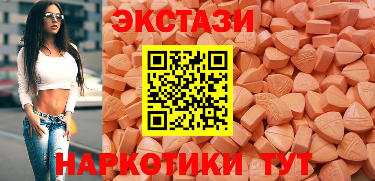 Экстази круглые Грозный