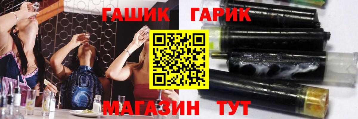 ГАШИШ  Вход с VPN  ГАШ ice o lator  Грозный  ГАШ Premium 