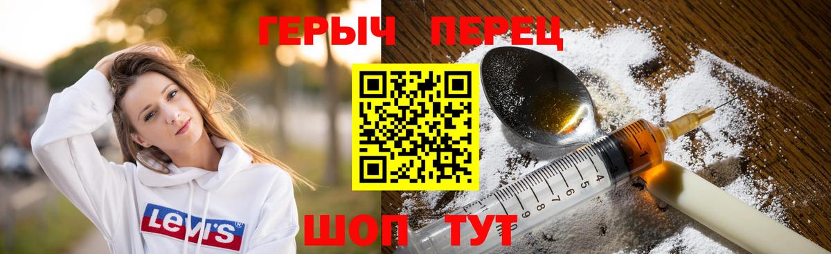 ГЕРОИН гречка  Вход с VPN  Грозный 
