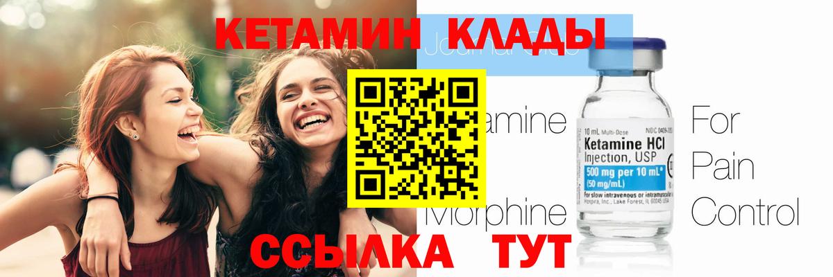 Кетамин ketamine  Вход с VPN  КЕТАМИН VHQ  omg онион  Грозный 