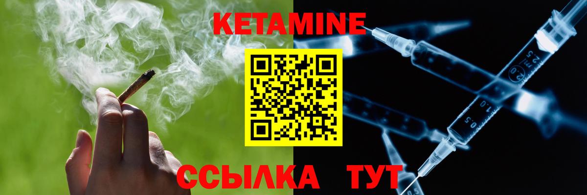 КЕТАМИН ketamine Грозный