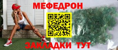 мескалин Бердск