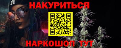 каннабис Белореченск