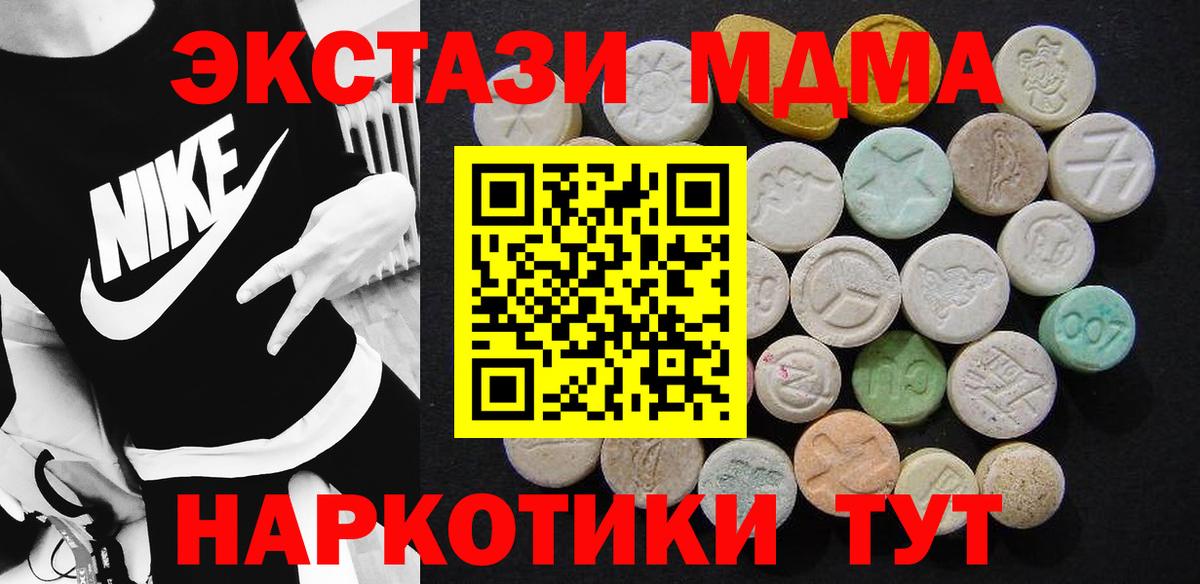 МДМА кристаллы  Вход с VPN  Грозный  MDMA Molly 