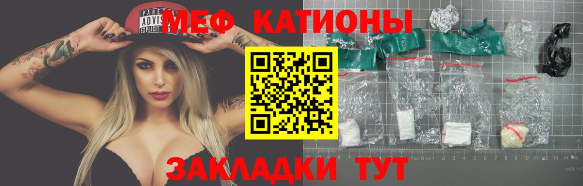Меф  Грозный
