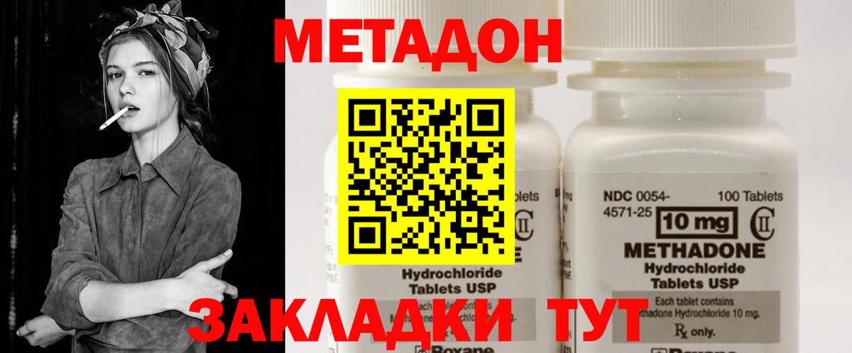 МЕТАДОН белоснежный  Вход с VPN  Грозный  МЕТАДОН кристалл 