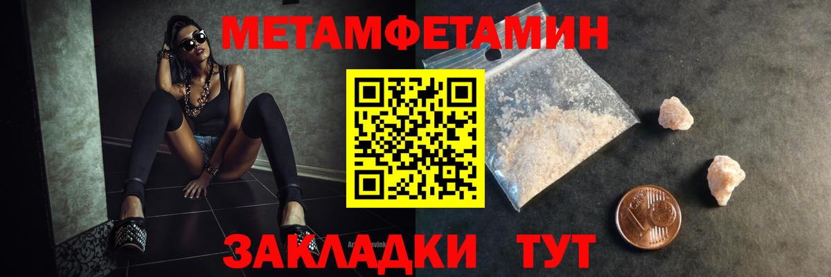 Метамфетамин кристалл  Вход с VPN  МЕТАМФЕТАМИН  Грозный 