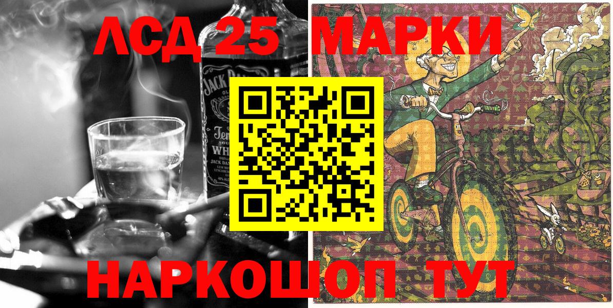 Грозный  Наркотические марки 1500мкг  Вход с VPN 