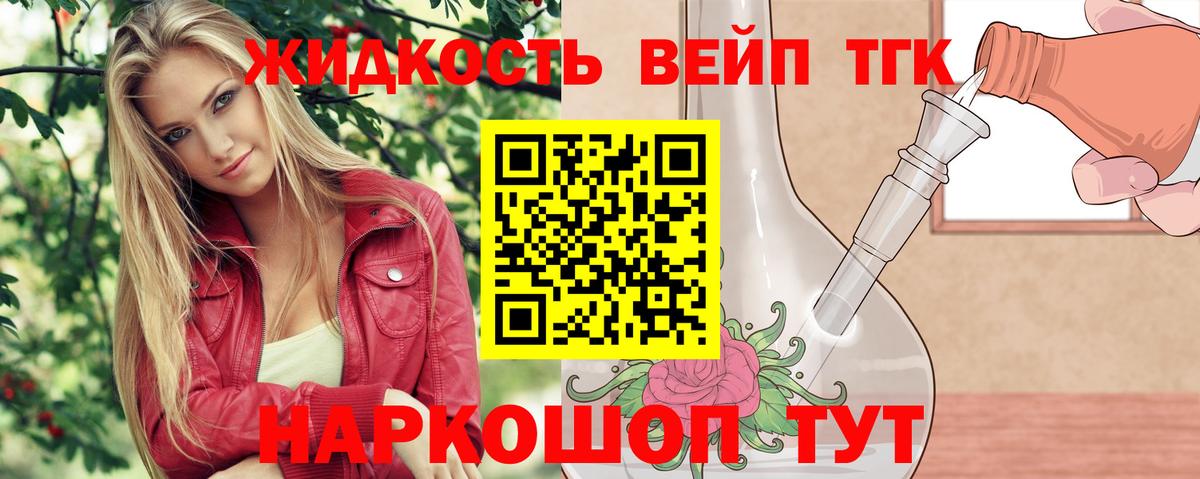 купить наркотик  ТГК Wax  Вход с VPN  Грозный  ТГК гашишное масло 